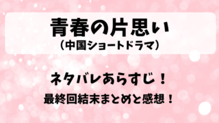 田舎娘が社長夫人2 どこで見れる?無料全話視聴やYouTube配信は?